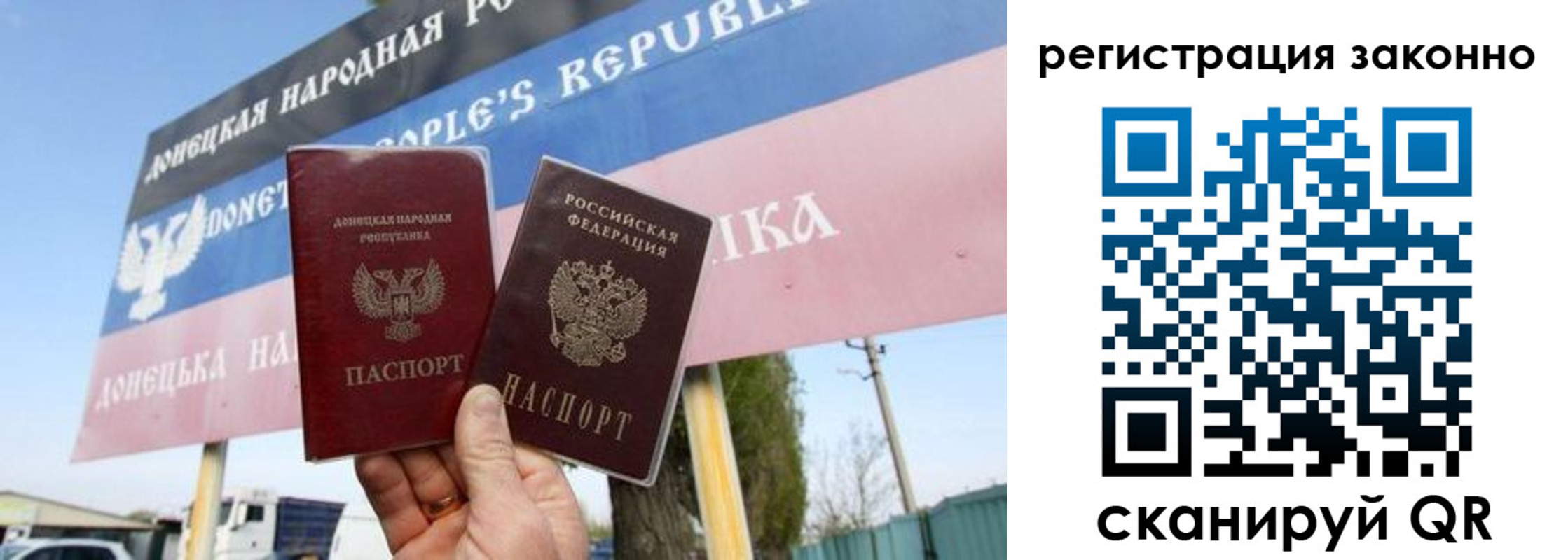 прописка законно в Коми