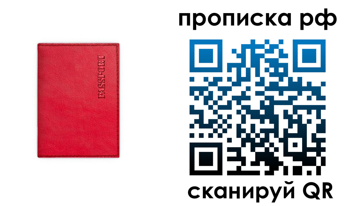 прописка поиск в Коми
