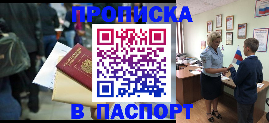 прописка для военкомата в Коми