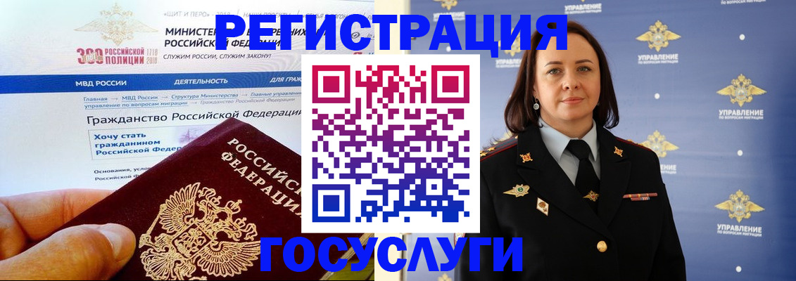 прописка для работы в Коми