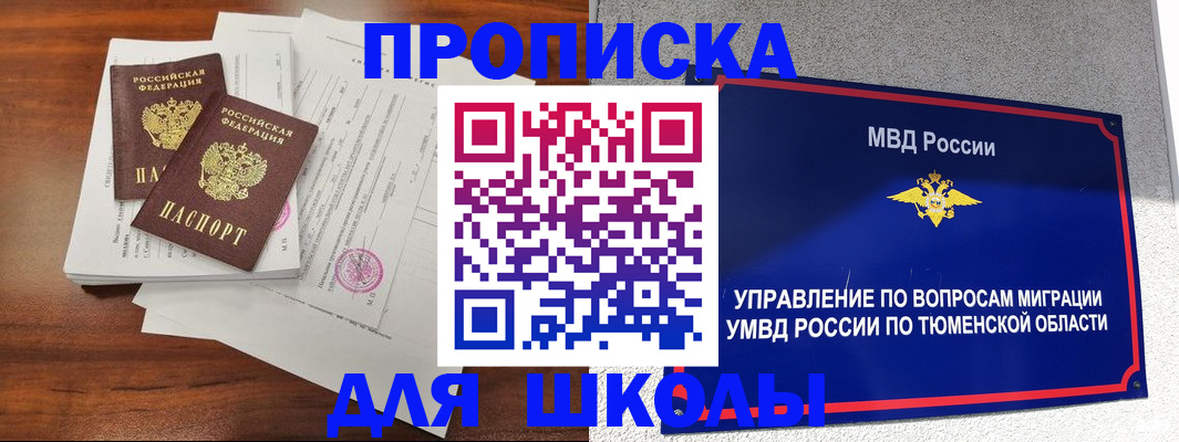 временная регистрация в Коми